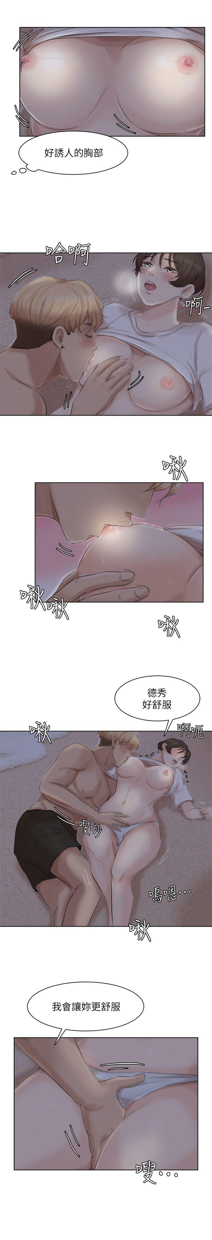 第33话-只要我们开心就好 - 第21.jpg页