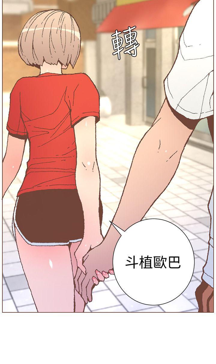 迷人的她 第56话-斗植的空位 第3页