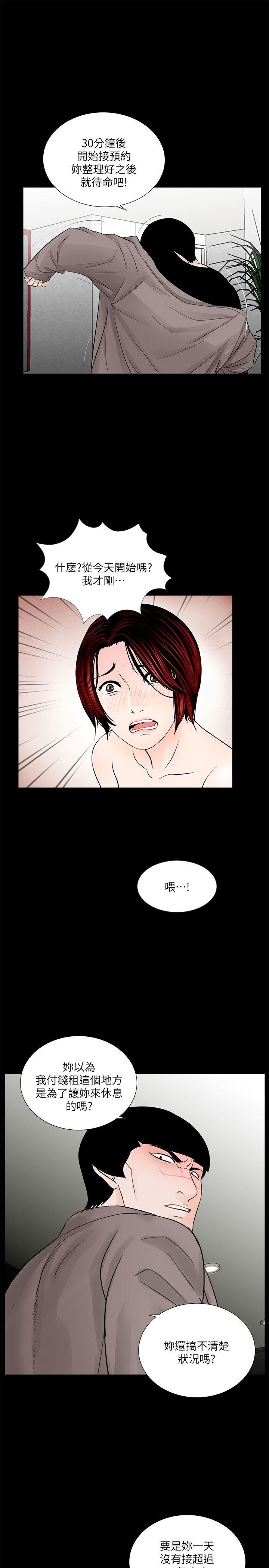 第58话-吸血鬼的幸福[02] - 第9.jpg页