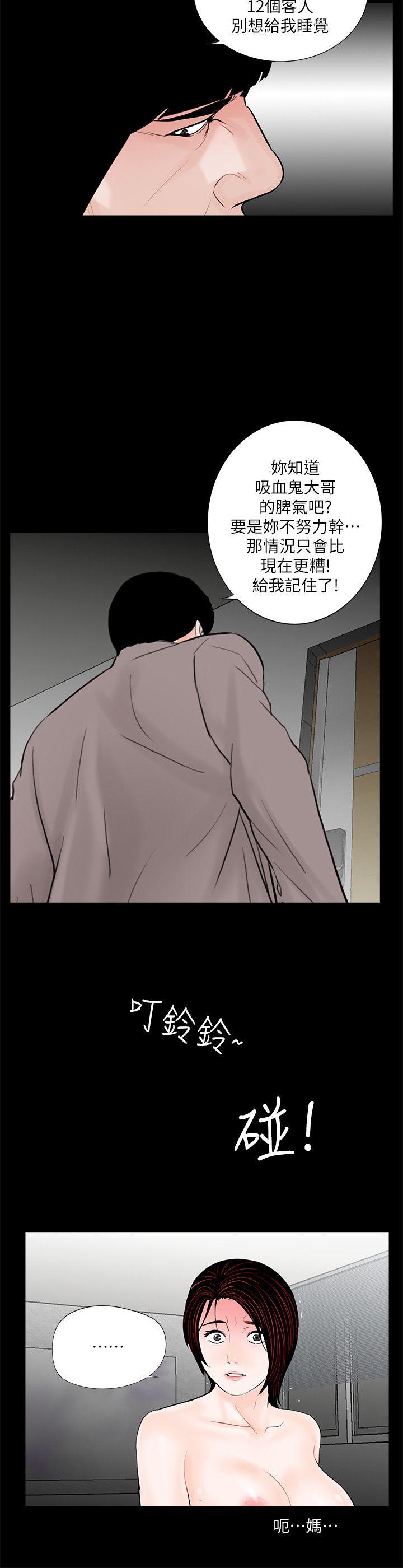 第58话-吸血鬼的幸福[02] - 第10.jpg页