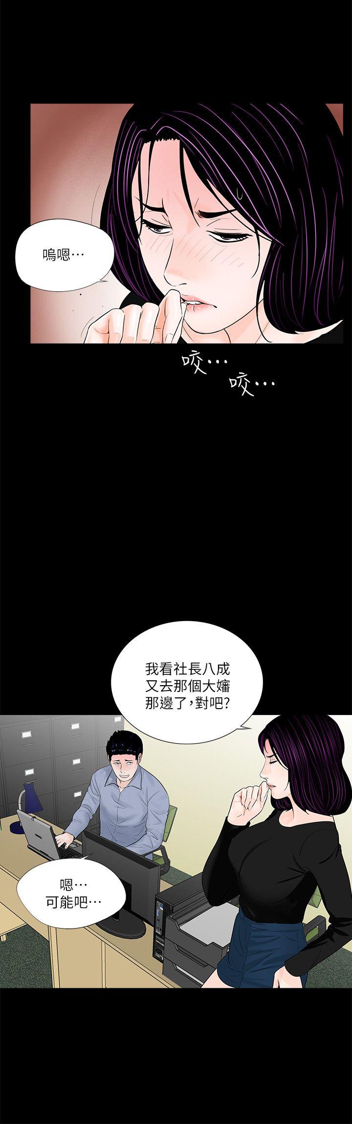 第58话-吸血鬼的幸福[02] - 第12.jpg页