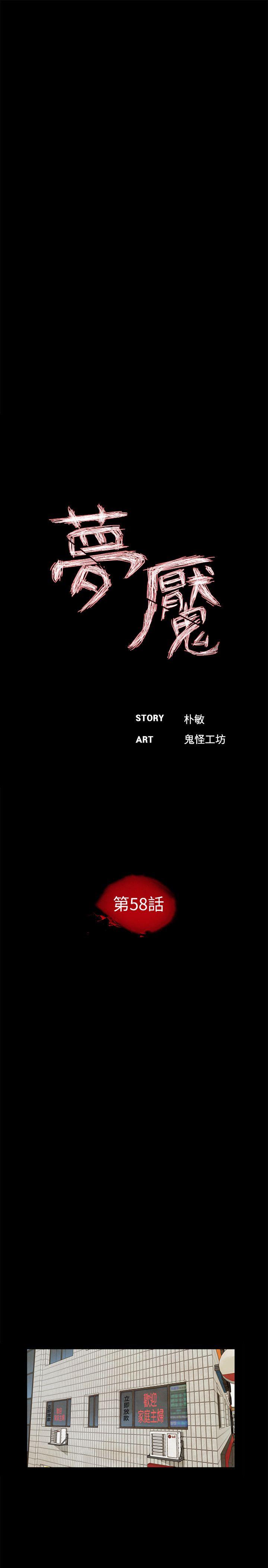 第58话-吸血鬼的幸福[02] - 第11.jpg页