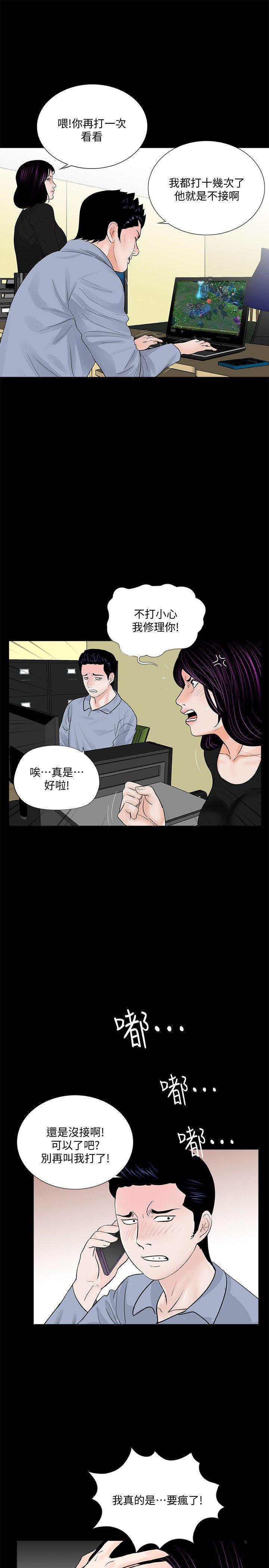 第58话-吸血鬼的幸福[02] - 第13.jpg页