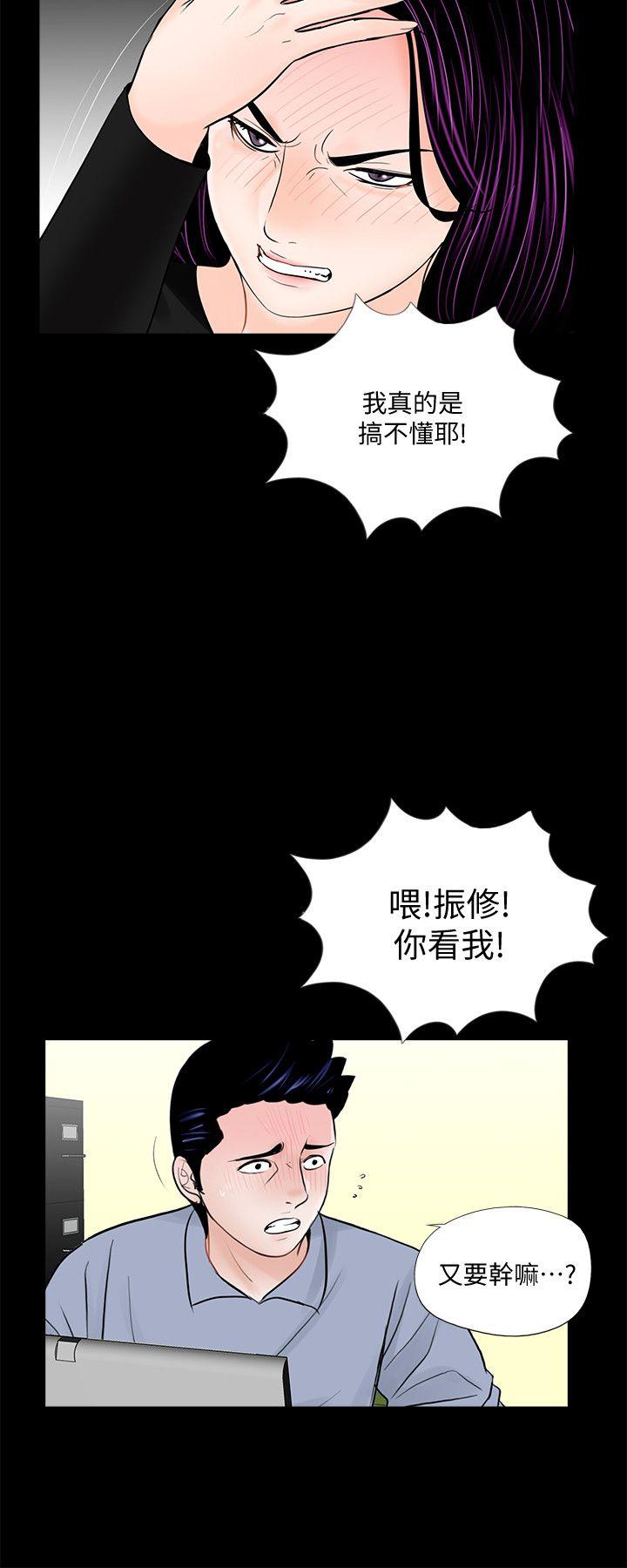 第58话-吸血鬼的幸福[02] - 第14.jpg页