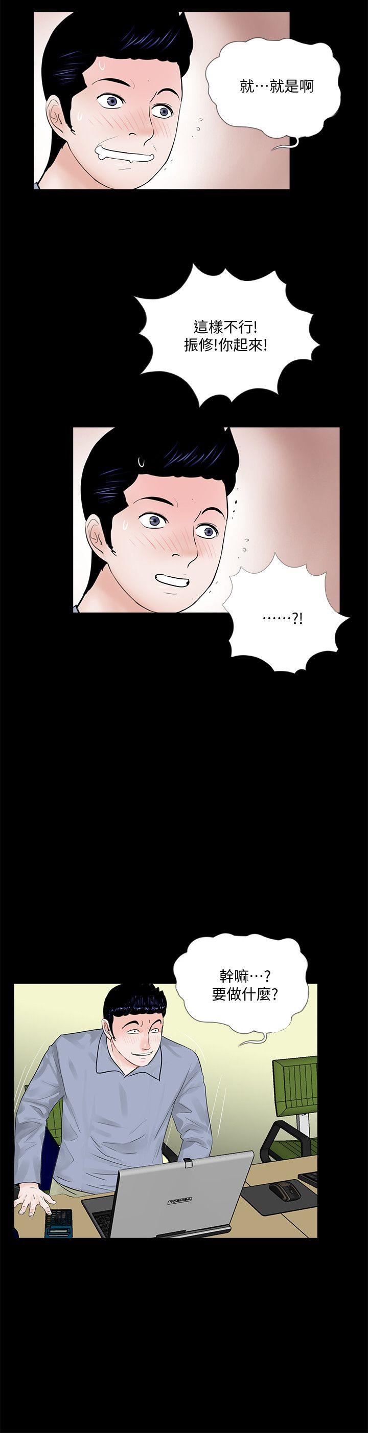 第58话-吸血鬼的幸福[02] - 第16.jpg页