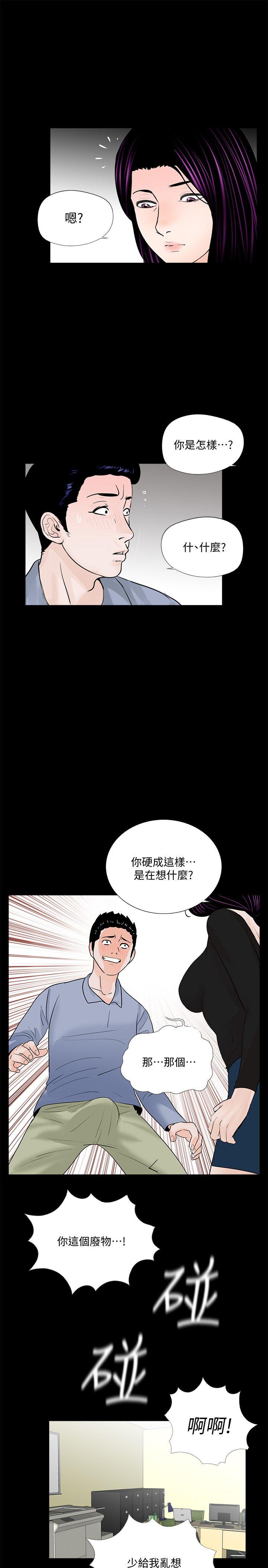 第58话-吸血鬼的幸福[02] - 第17.jpg页
