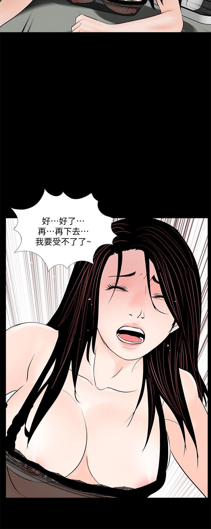 第58话-吸血鬼的幸福[02] - 第20.jpg页