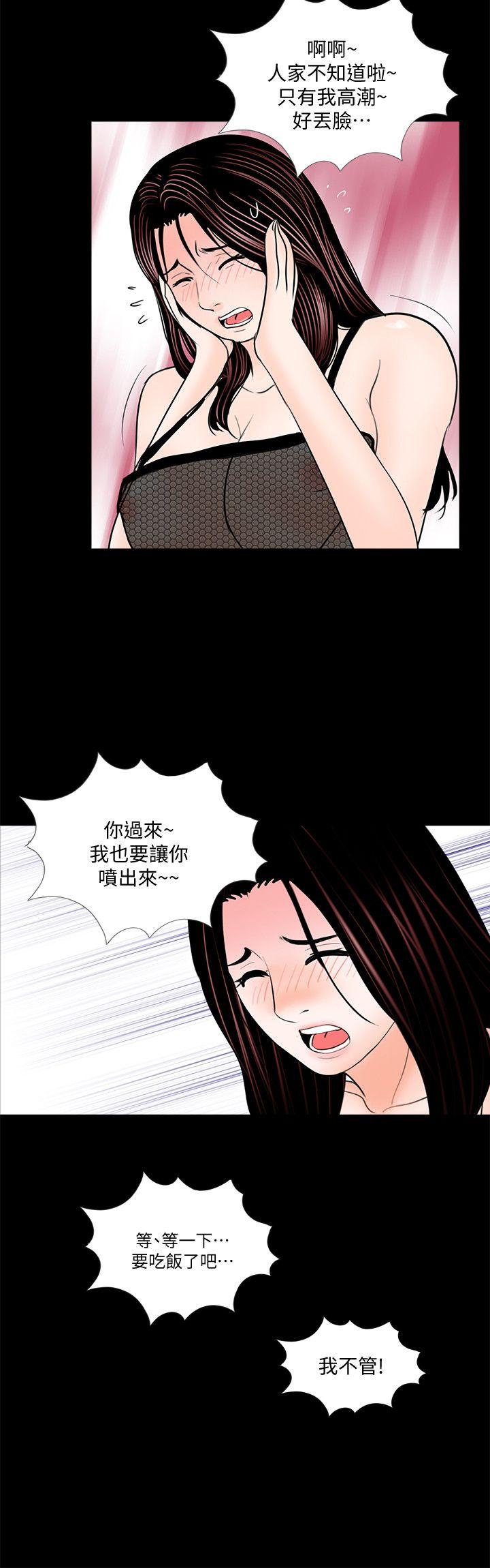 第58话-吸血鬼的幸福[02] - 第22.jpg页