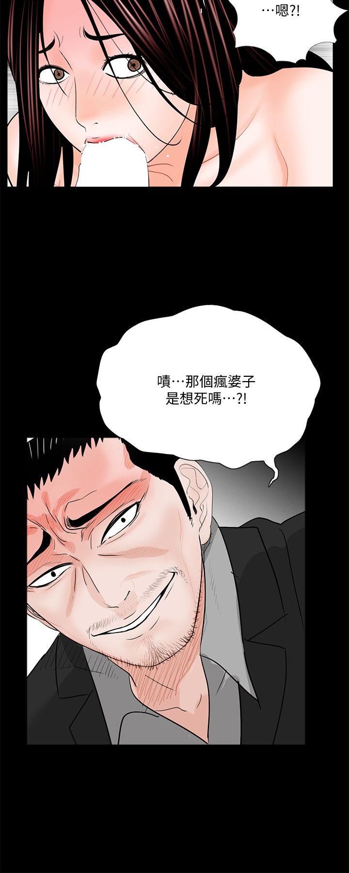 第58话-吸血鬼的幸福[02] - 第24.jpg页