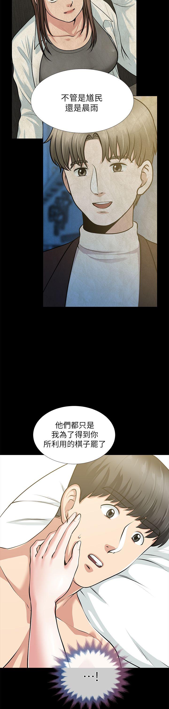第33话-比我老公猛 - 第2.jpg页