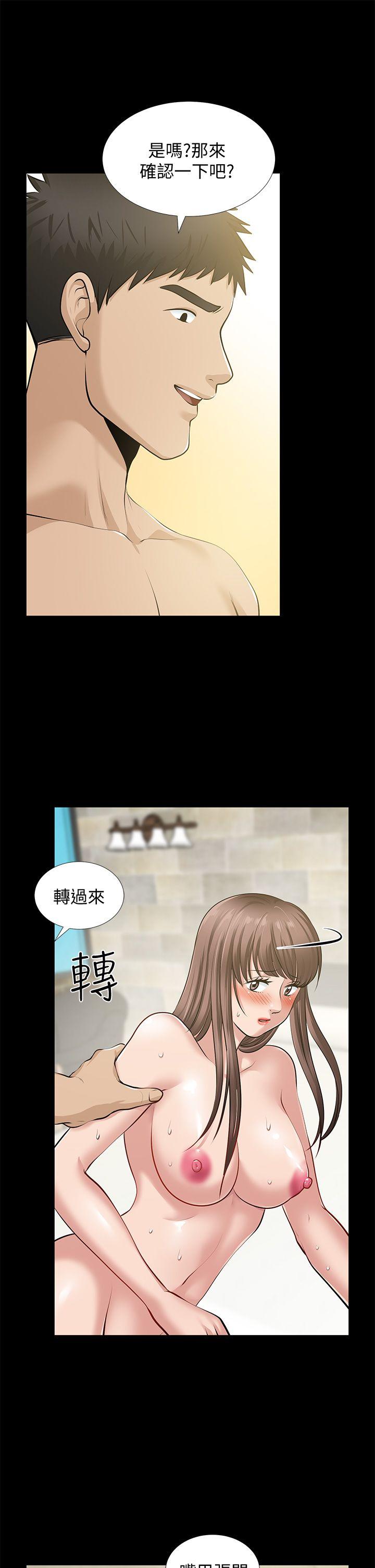第33话-比我老公猛 - 第20.jpg页
