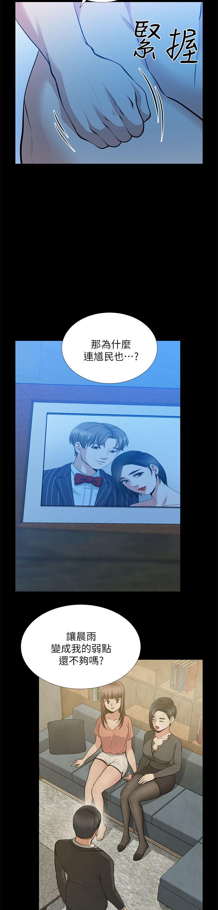 第33话-比我老公猛 - 第34.jpg页