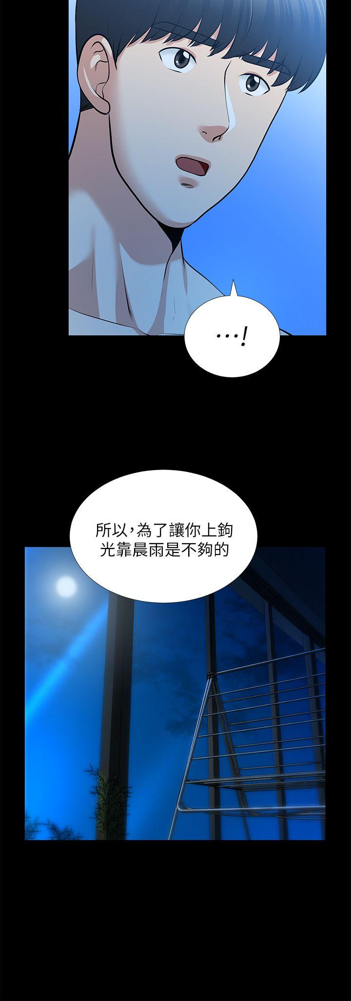 第33话-比我老公猛 - 第37.jpg页