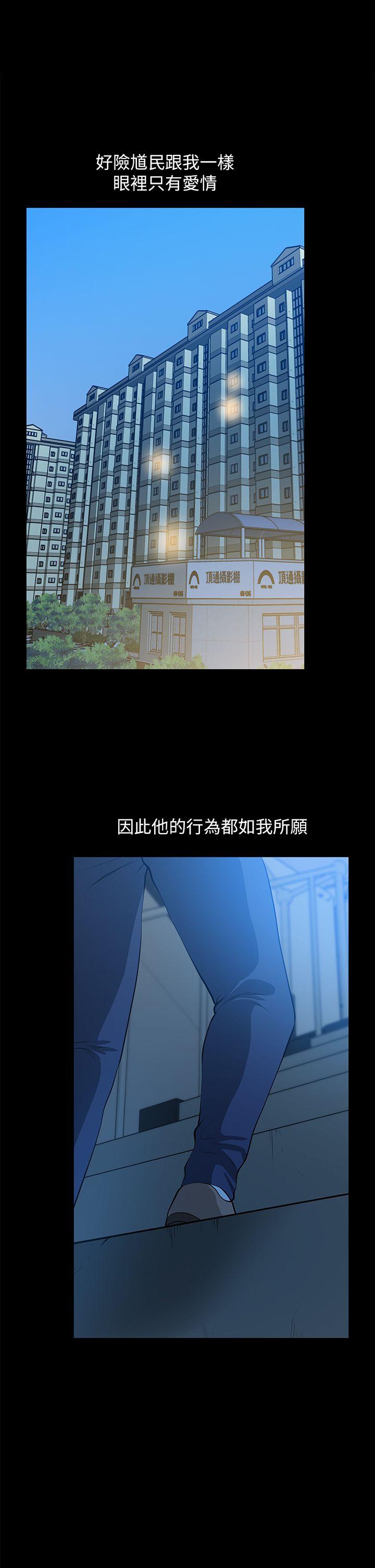 第33话-比我老公猛 - 第38.jpg页