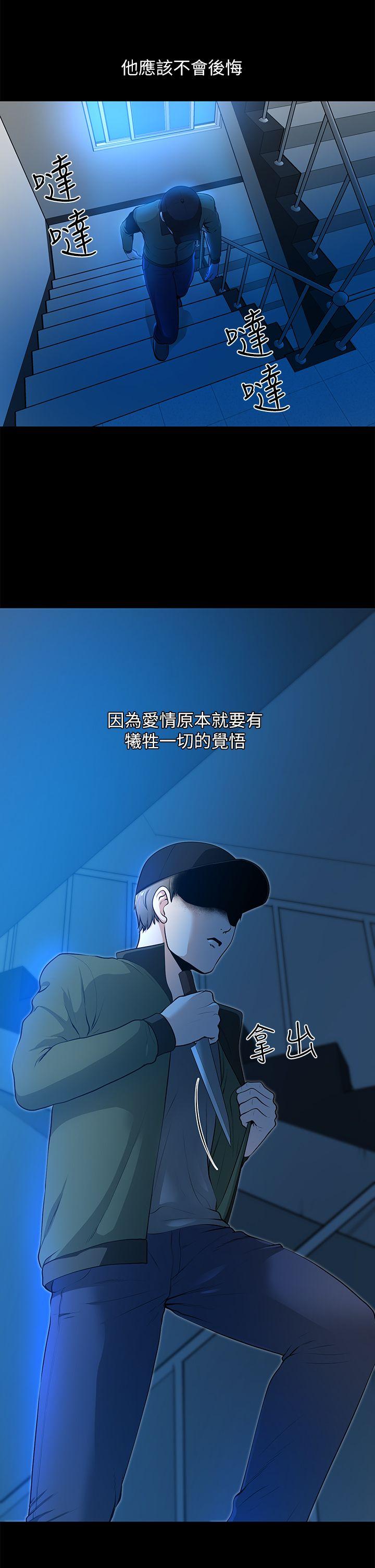 第33话-比我老公猛 - 第39.jpg页