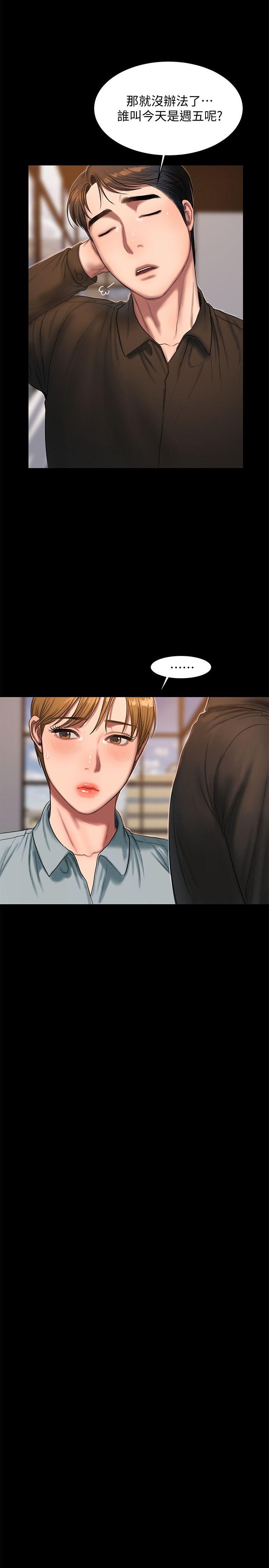 第20话-至少妳要满足我 - 第7.jpg页