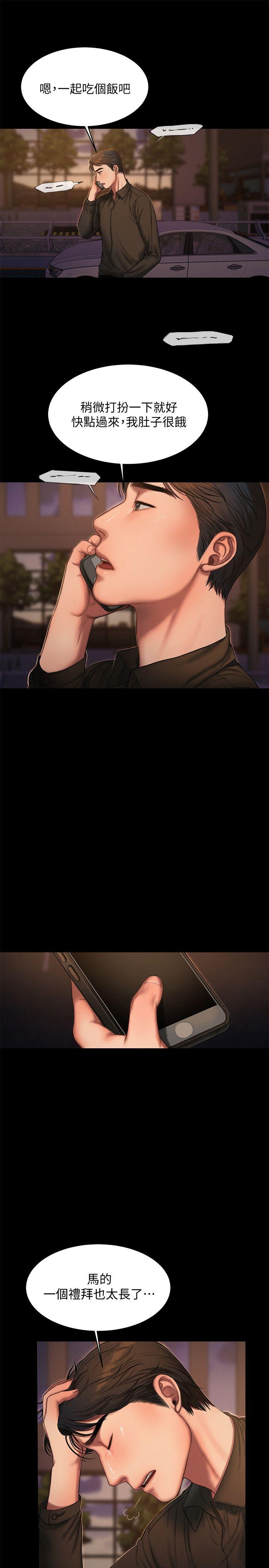 第20话-至少妳要满足我 - 第9.jpg页