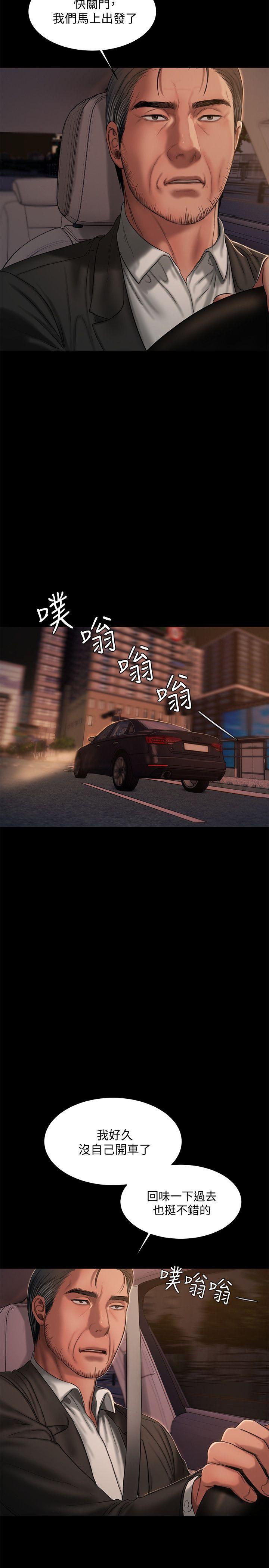 第20话-至少妳要满足我 - 第13.jpg页