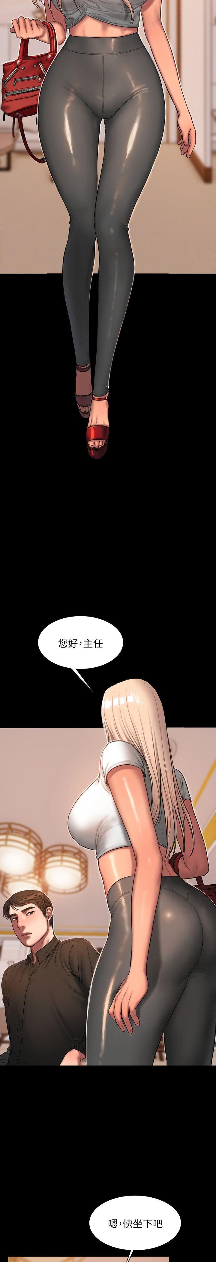 第20话-至少妳要满足我 - 第16.jpg页