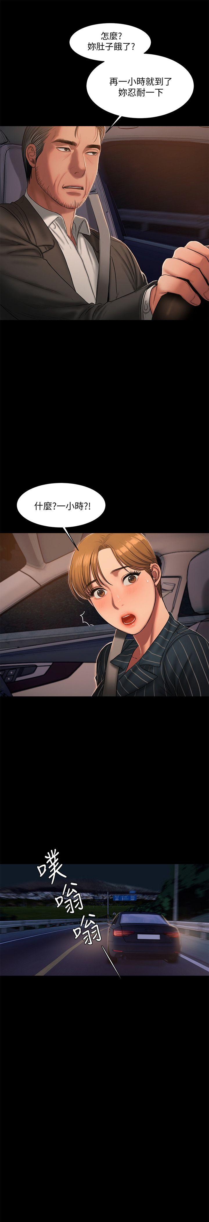 第20话-至少妳要满足我 - 第21.jpg页