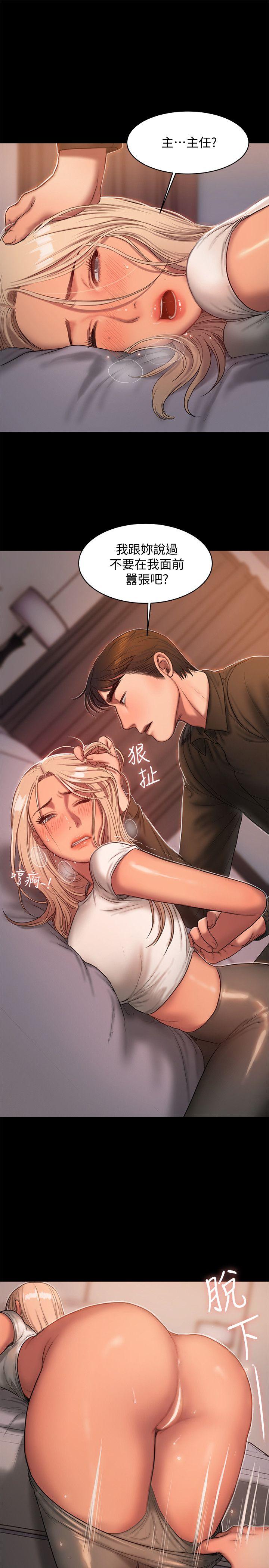第20话-至少妳要满足我 - 第24.jpg页