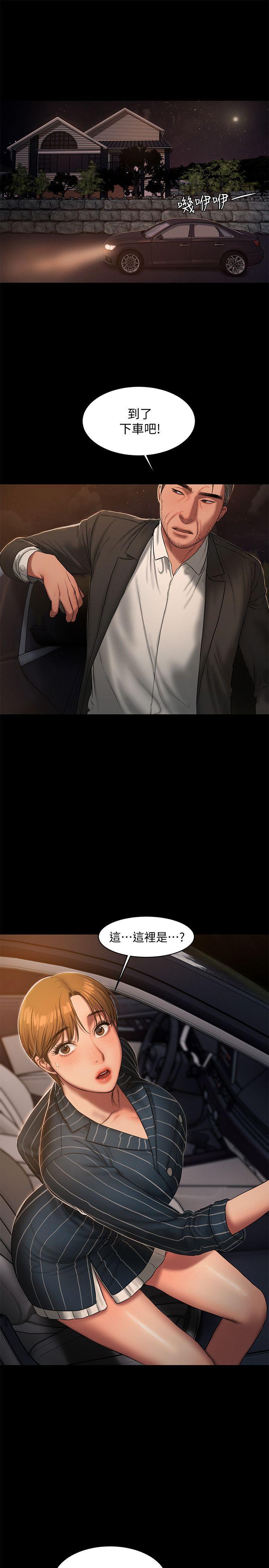 第20话-至少妳要满足我 - 第30.jpg页