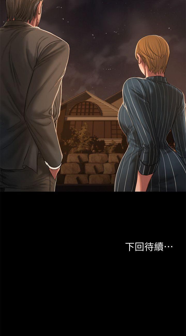 第20话-至少妳要满足我 - 第32.jpg页