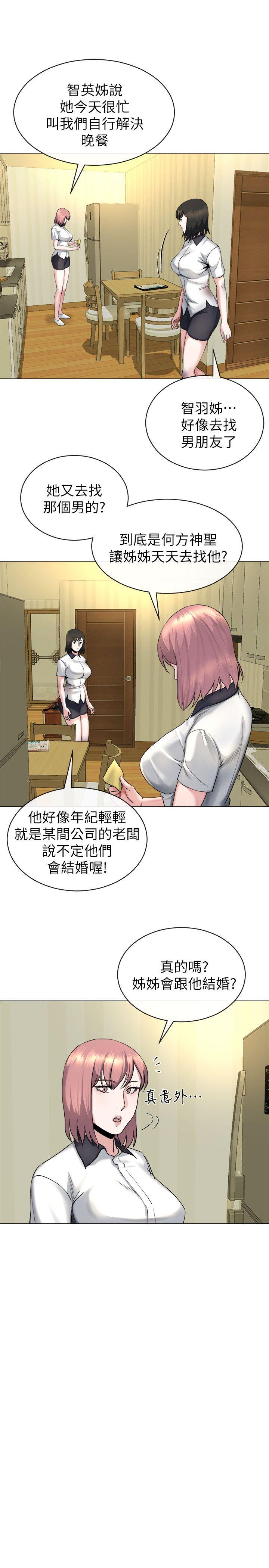 13难忘的初次见面 - 第8.jpg页