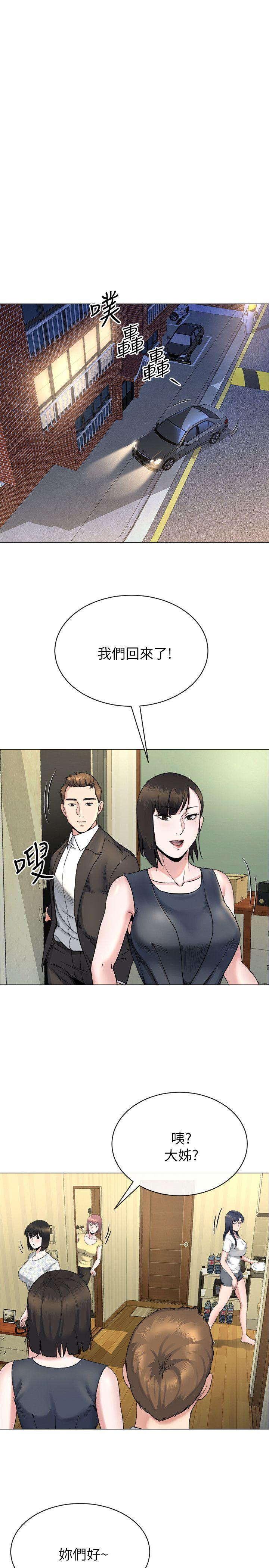 13难忘的初次见面 - 第12.jpg页