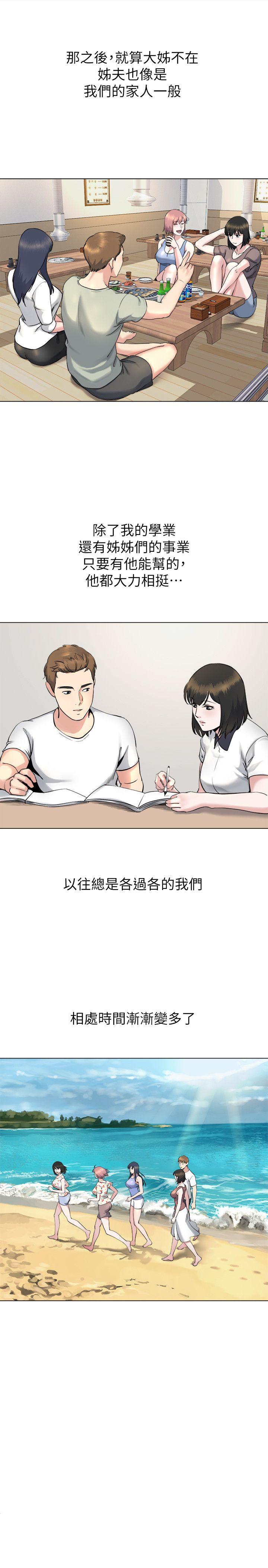 13难忘的初次见面 - 第14.jpg页