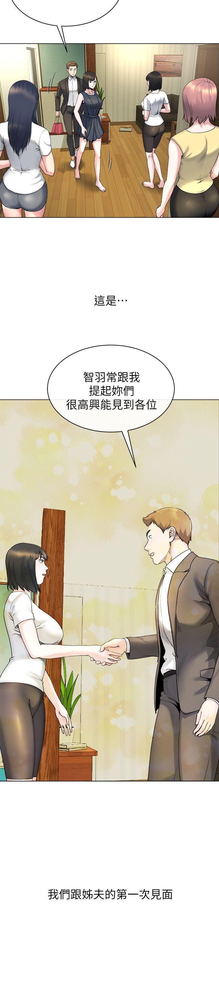 13难忘的初次见面 - 第13.jpg页