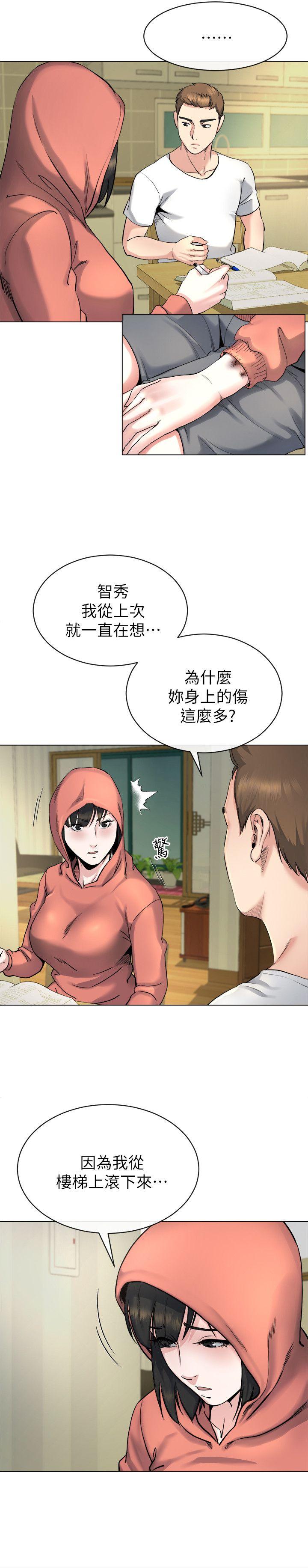 13难忘的初次见面 - 第15.jpg页