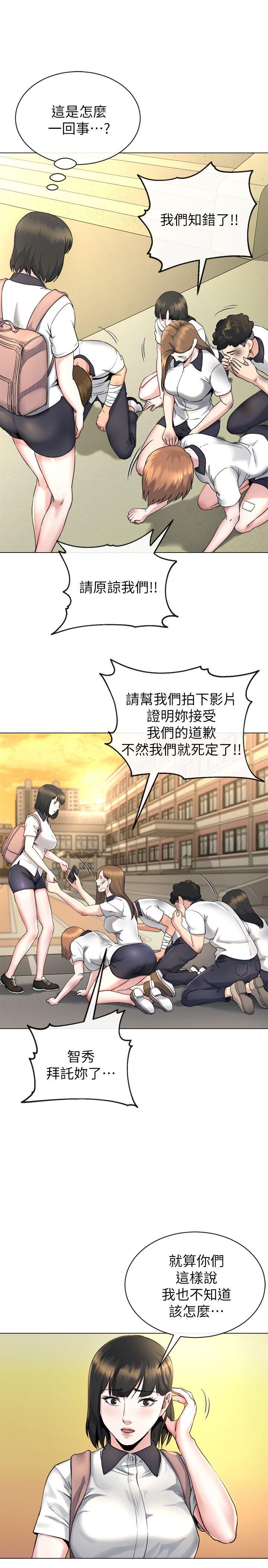 13难忘的初次见面 - 第19.jpg页