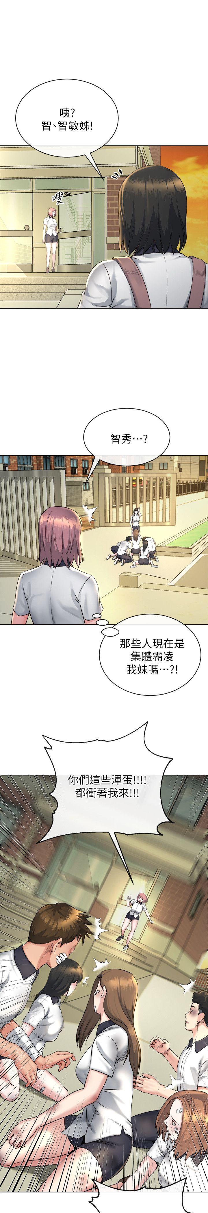 13难忘的初次见面 - 第20.jpg页
