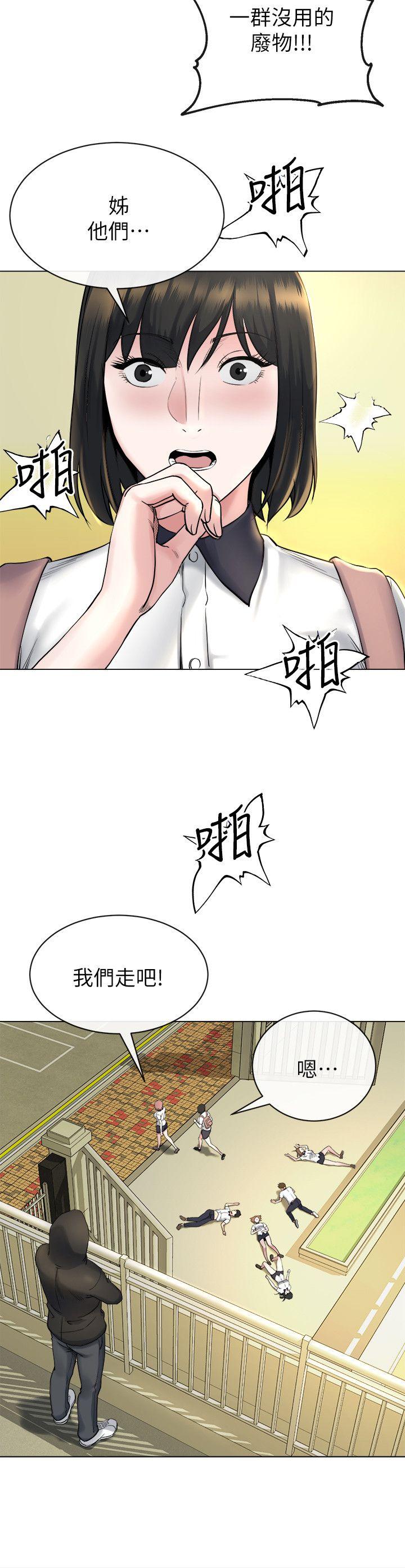 13难忘的初次见面 - 第21.jpg页