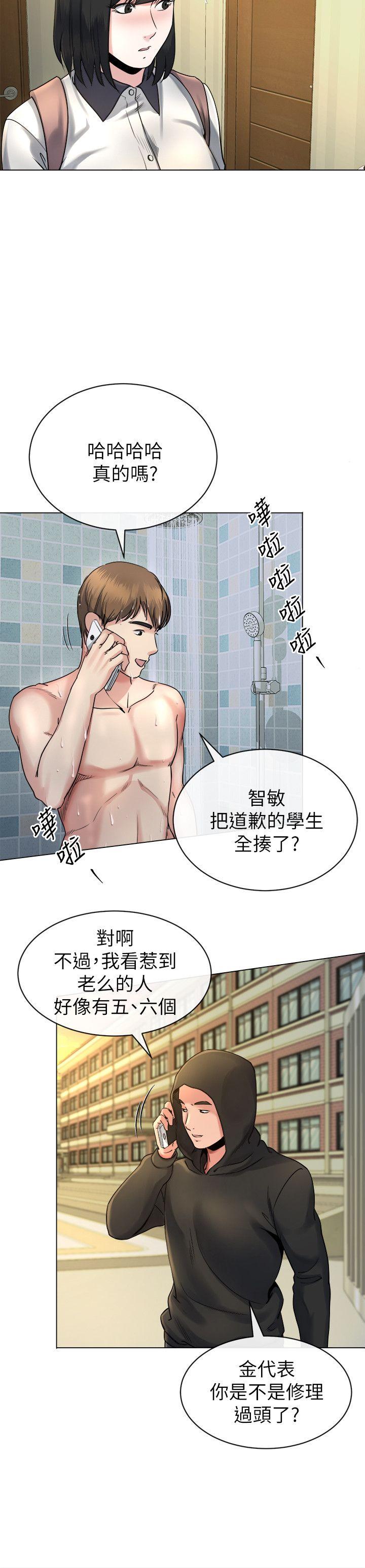 13难忘的初次见面 - 第24.jpg页