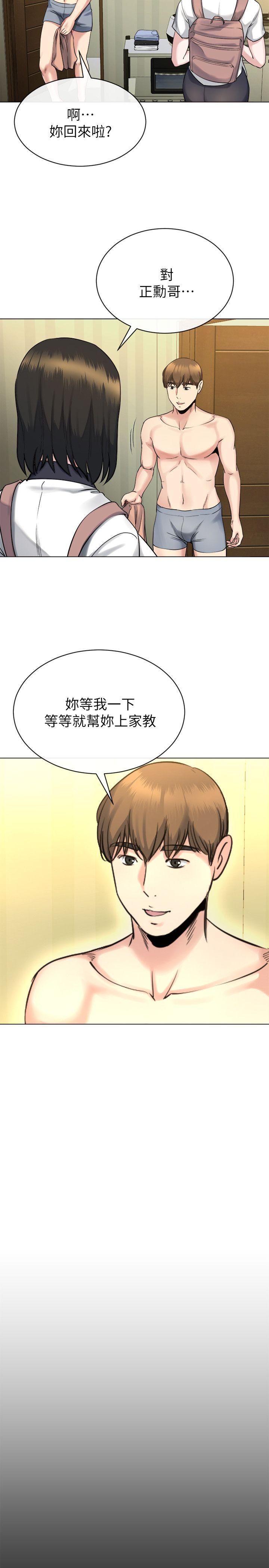 13难忘的初次见面 - 第26.jpg页
