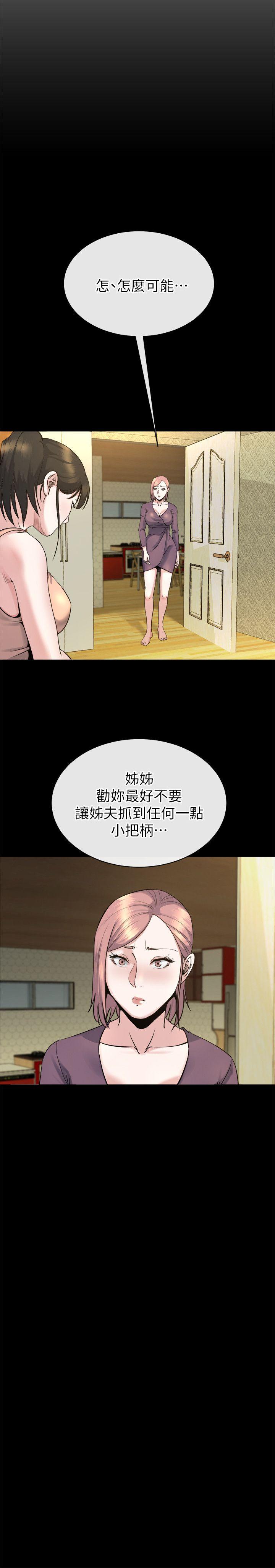 13难忘的初次见面 - 第27.jpg页