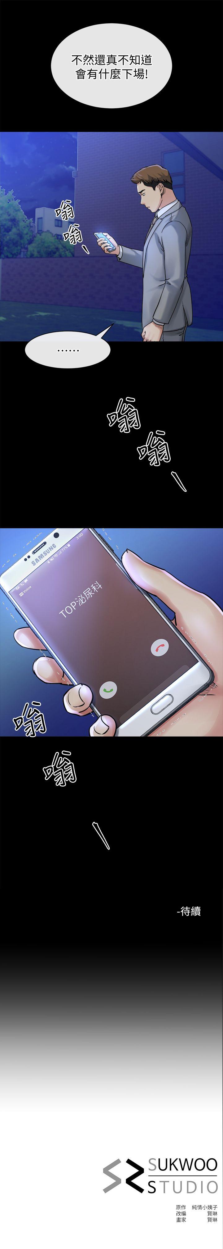 13难忘的初次见面 - 第28.jpg页