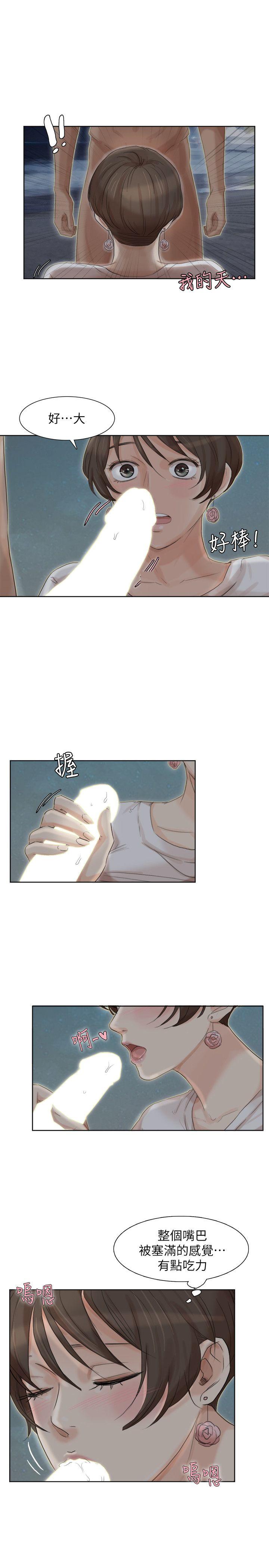 第34话-与德秀的爱爱更享受 - 第5.jpg页