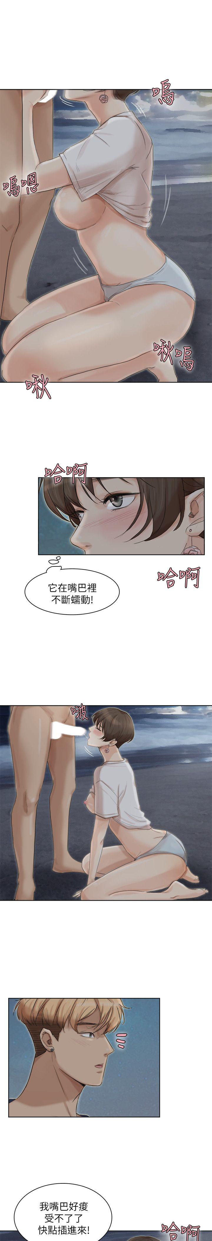 第34话-与德秀的爱爱更享受 - 第7.jpg页