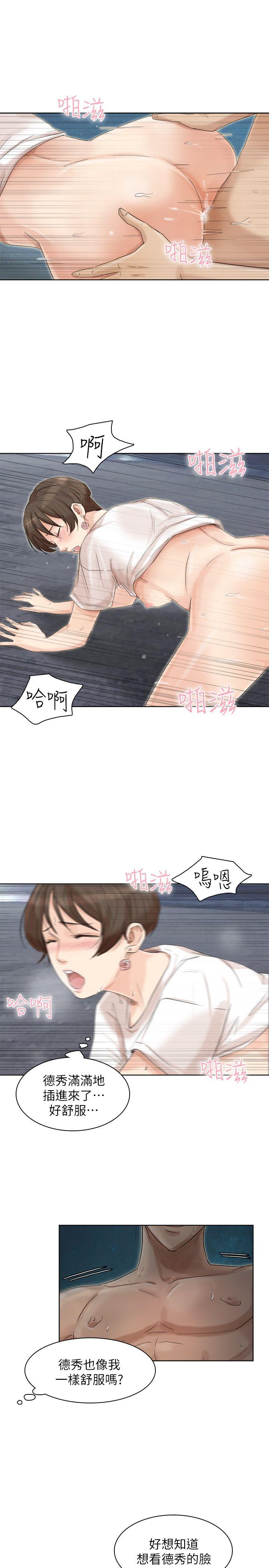 第34话-与德秀的爱爱更享受 - 第11.jpg页