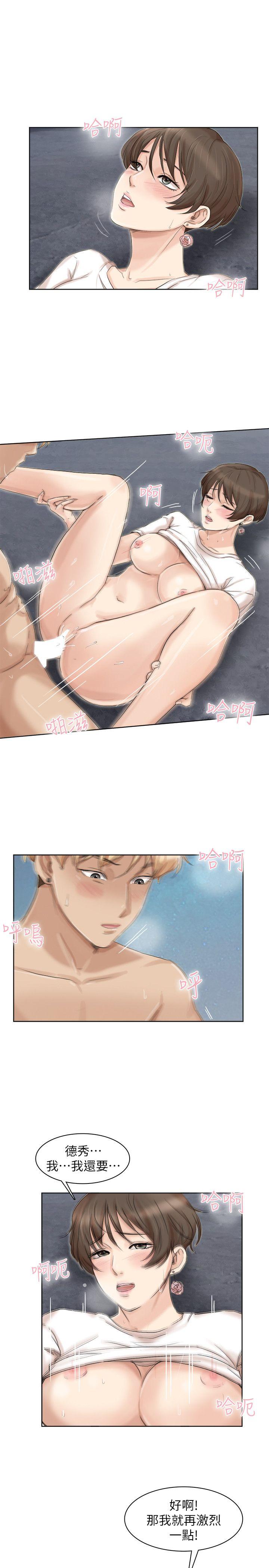 第34话-与德秀的爱爱更享受 - 第15.jpg页