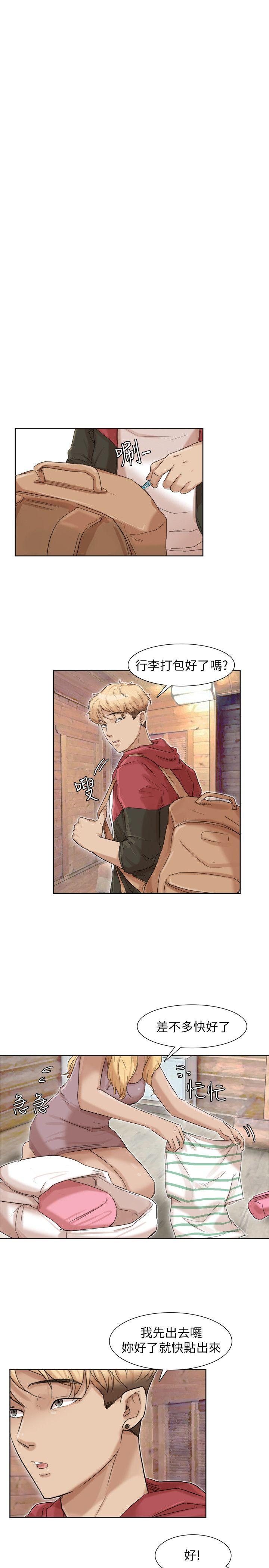 第34话-与德秀的爱爱更享受 - 第20.jpg页