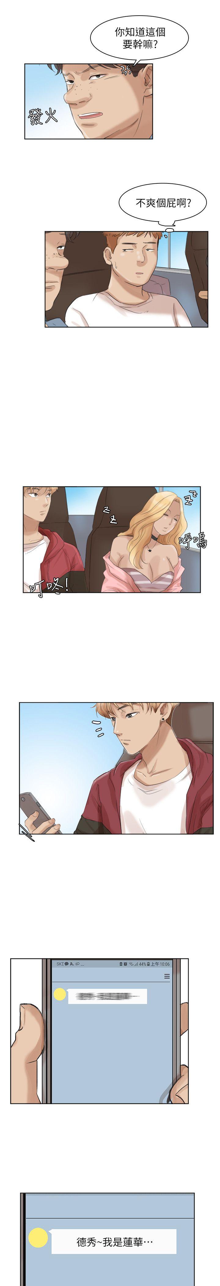 第34话-与德秀的爱爱更享受 - 第26.jpg页