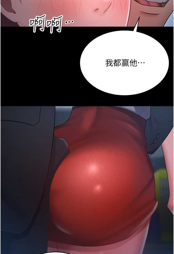 第24话-我跟他共用同个小穴 - 第3.jpg页