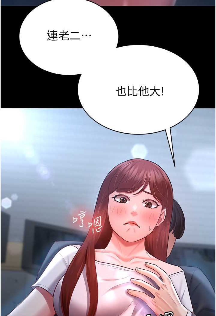 第24话-我跟他共用同个小穴 - 第4.jpg页