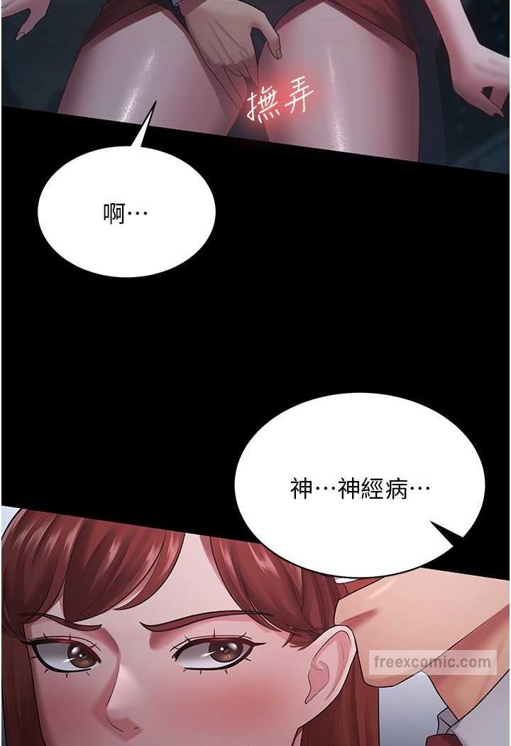 第24话-我跟他共用同个小穴 - 第9.jpg页