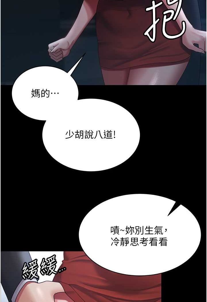 第24话-我跟他共用同个小穴 - 第12.jpg页