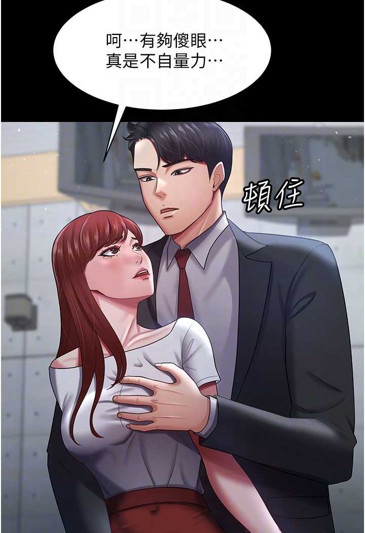 第24话-我跟他共用同个小穴 - 第14.jpg页